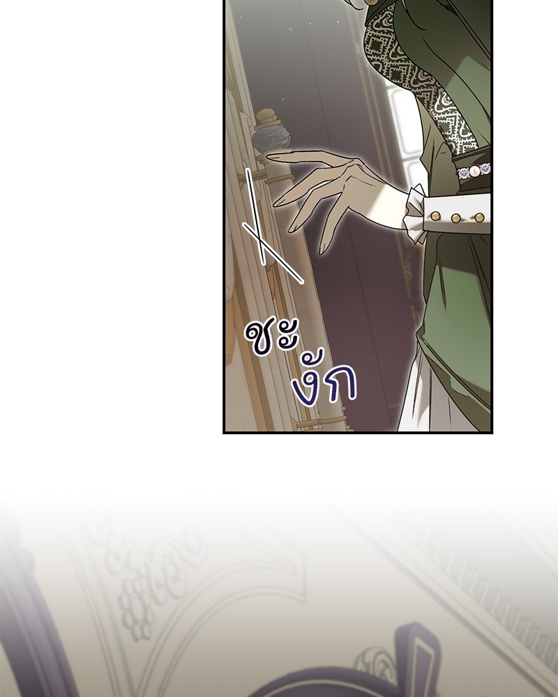 เสียใจให้สุด แล้วหยุดสักที - หน้า 77