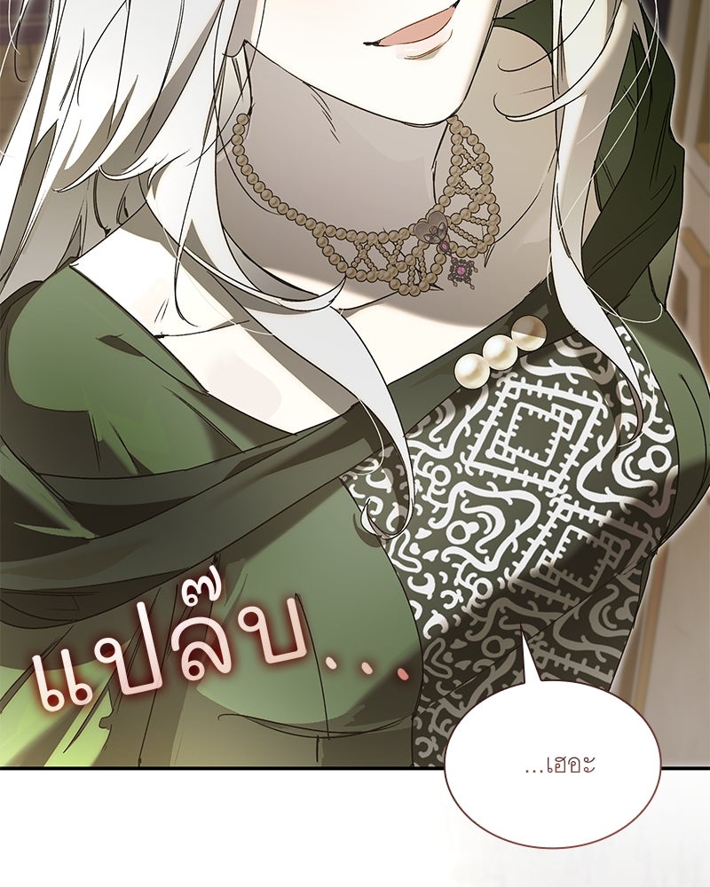 เสียใจให้สุด แล้วหยุดสักที - หน้า 83