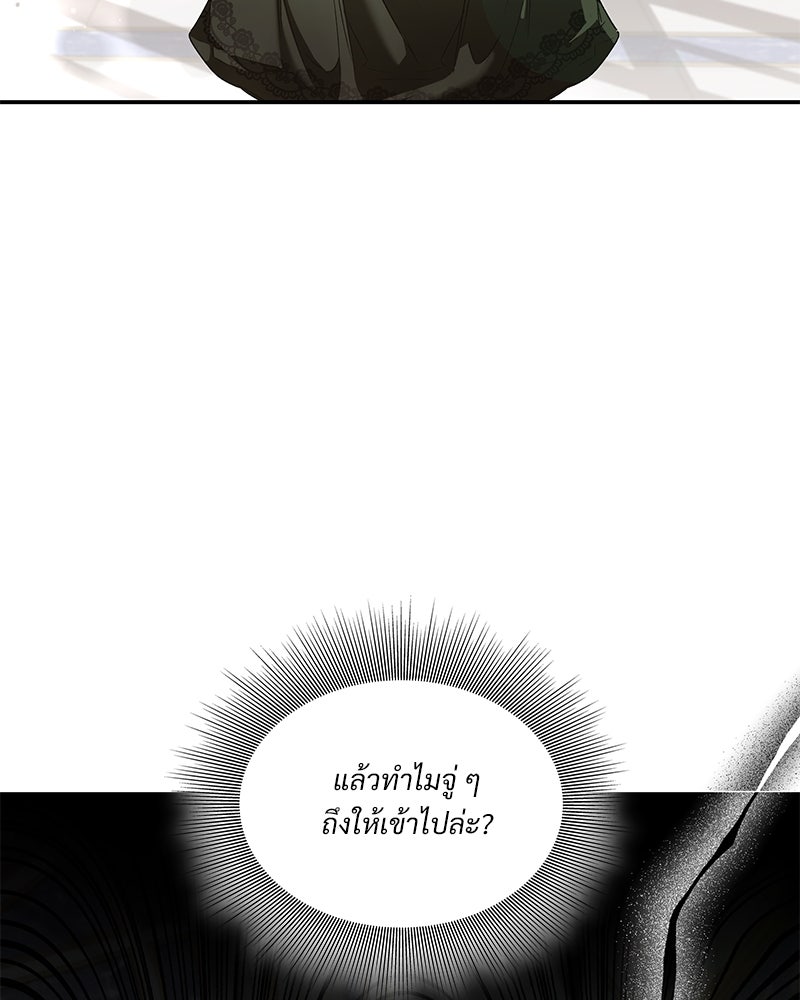 เสียใจให้สุด แล้วหยุดสักที - หน้า 9