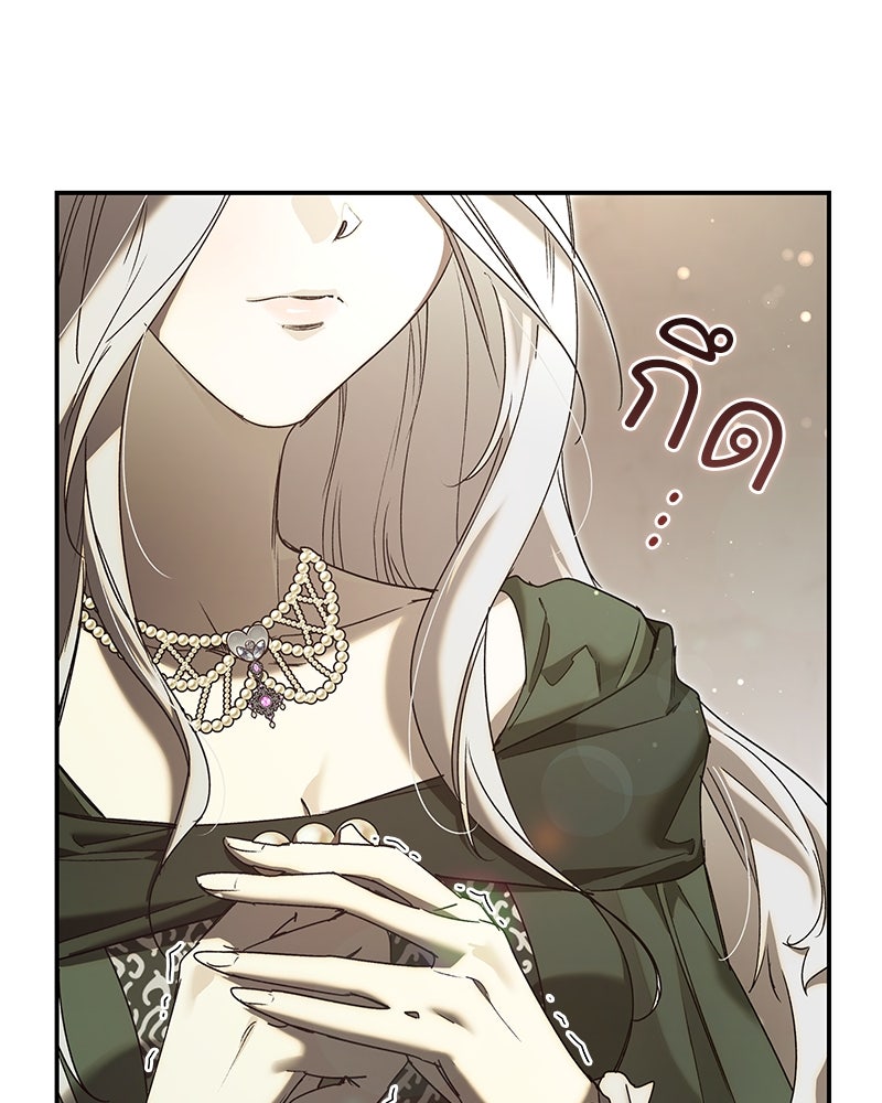 เสียใจให้สุด แล้วหยุดสักที - หน้า 90