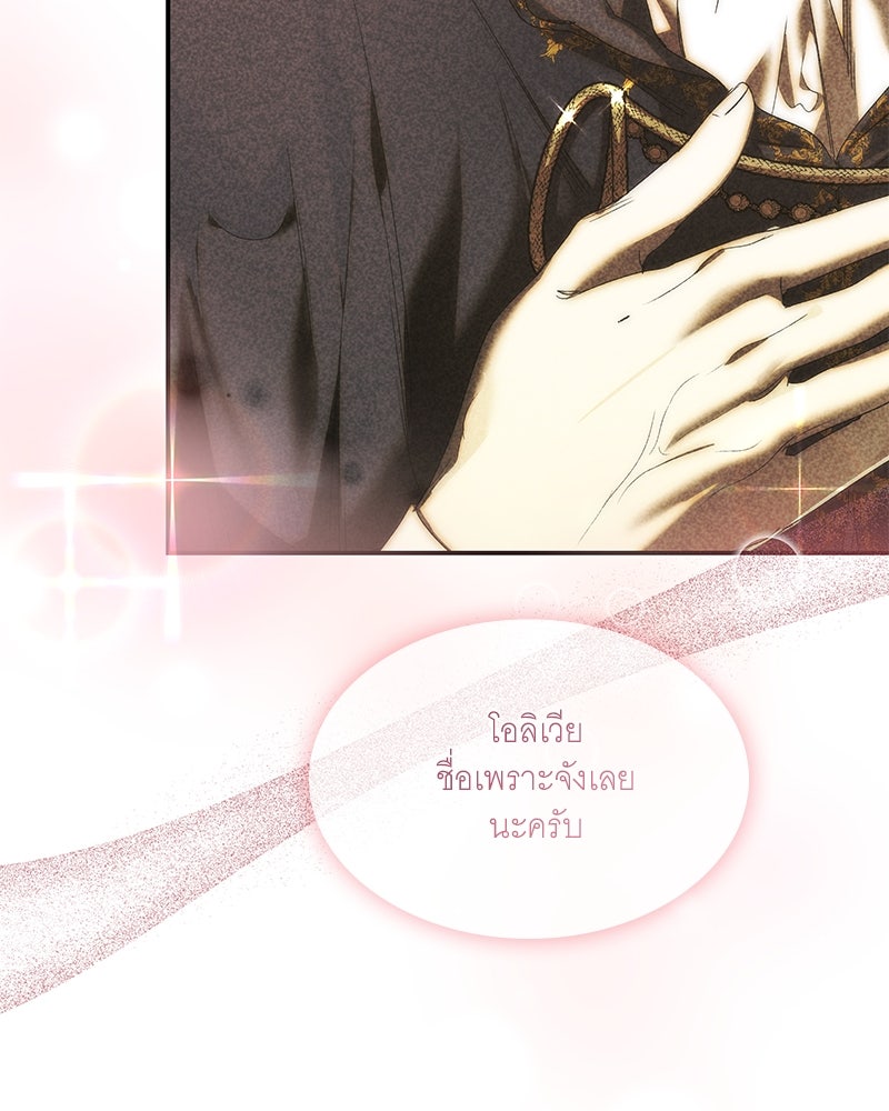 เสียใจให้สุด แล้วหยุดสักที - หน้า 95