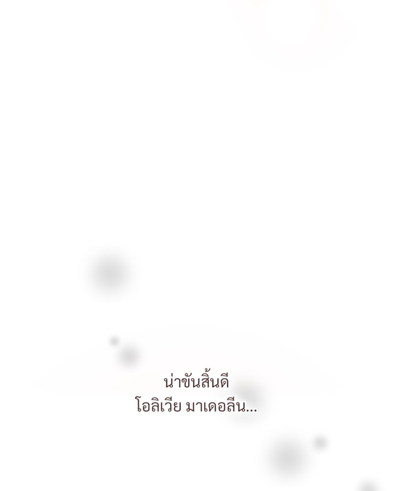 เสียใจให้สุด แล้วหยุดสักที - หน้า 96