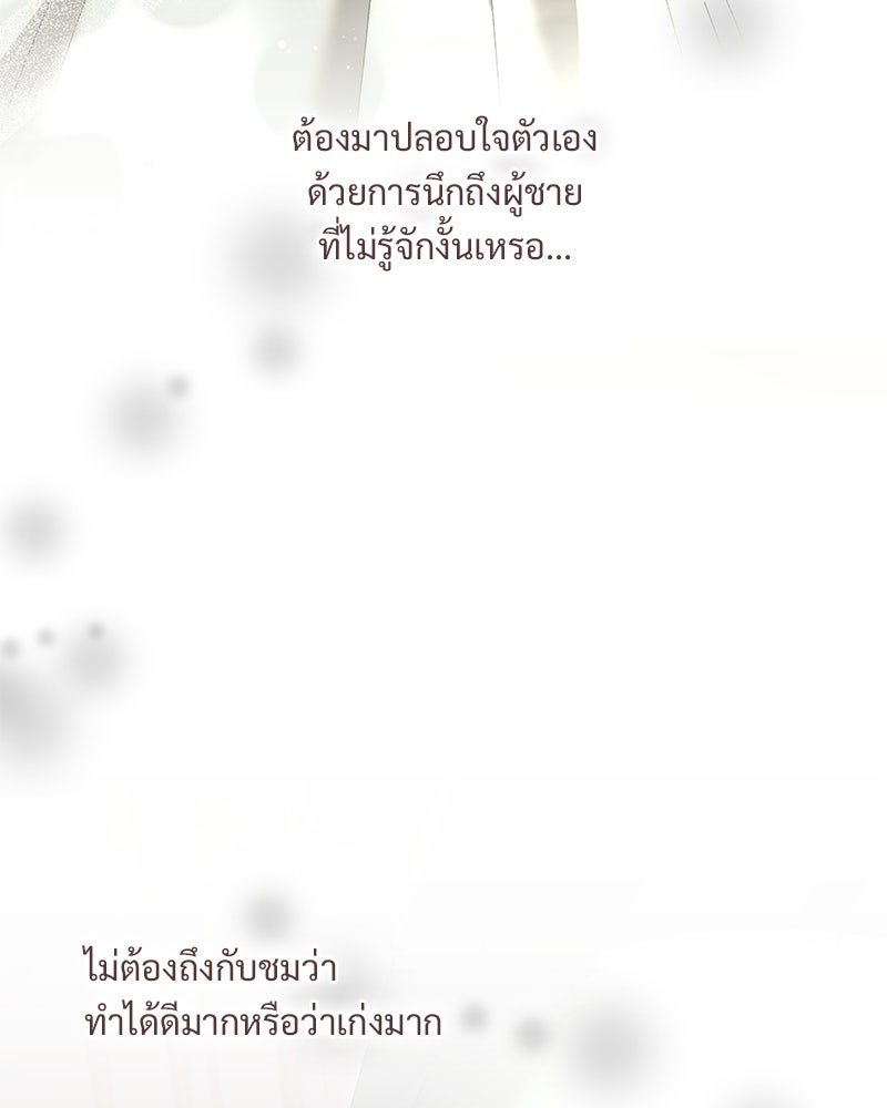 เสียใจให้สุด แล้วหยุดสักที - หน้า 99