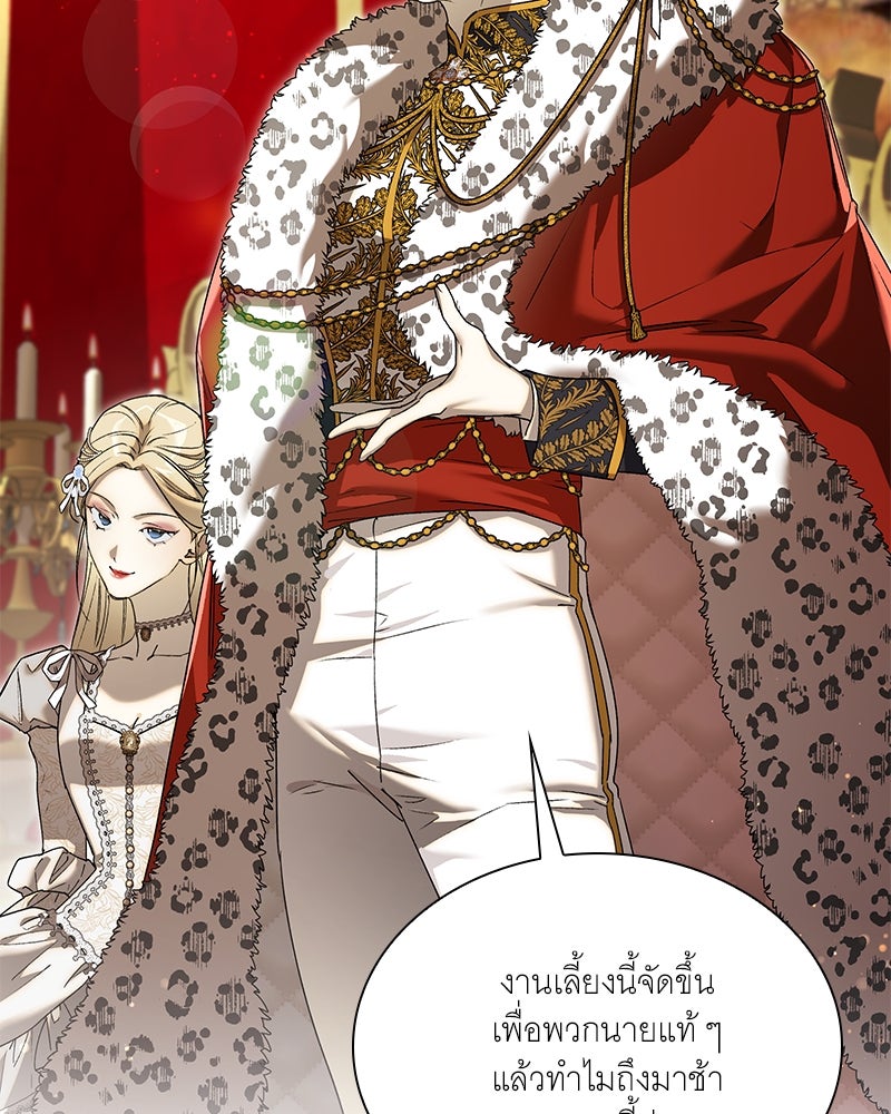 เสียใจให้สุด แล้วหยุดสักที - หน้า 10
