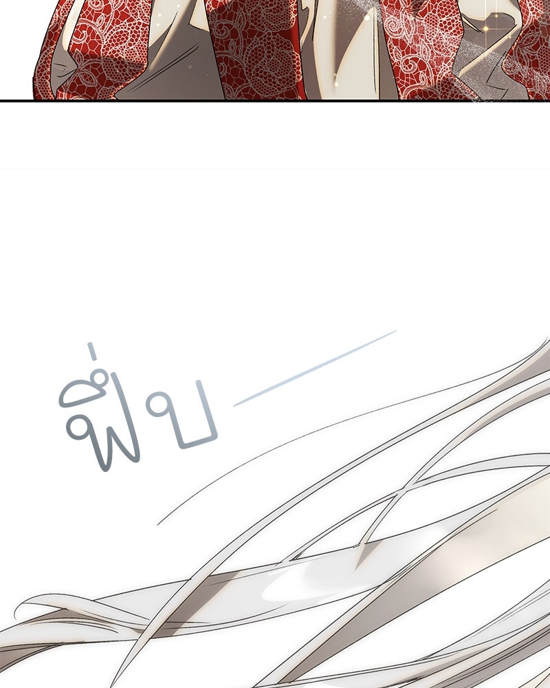 เสียใจให้สุด แล้วหยุดสักที - หน้า 100