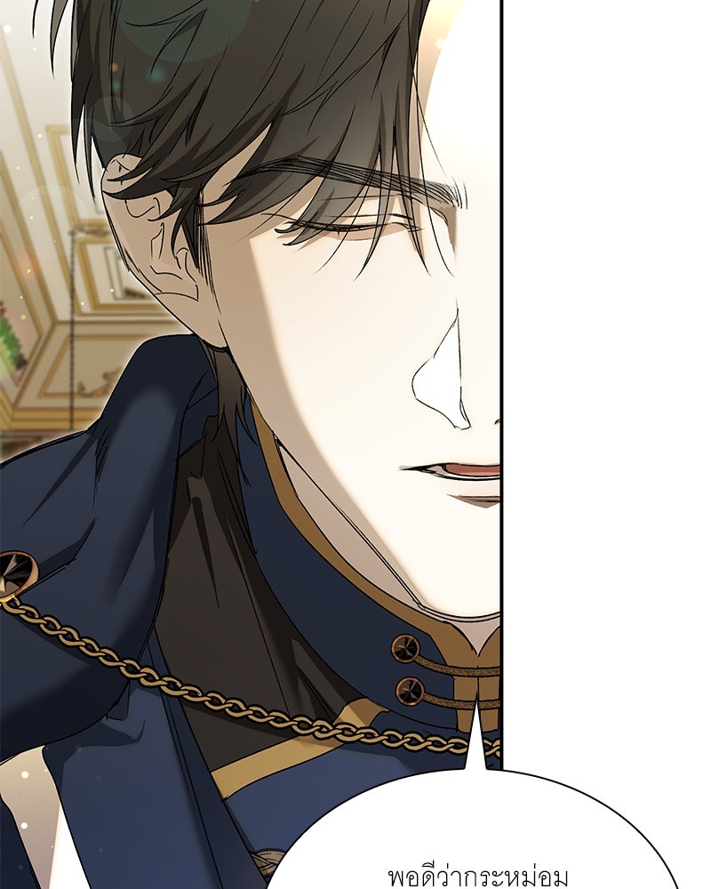 เสียใจให้สุด แล้วหยุดสักที - หน้า 12