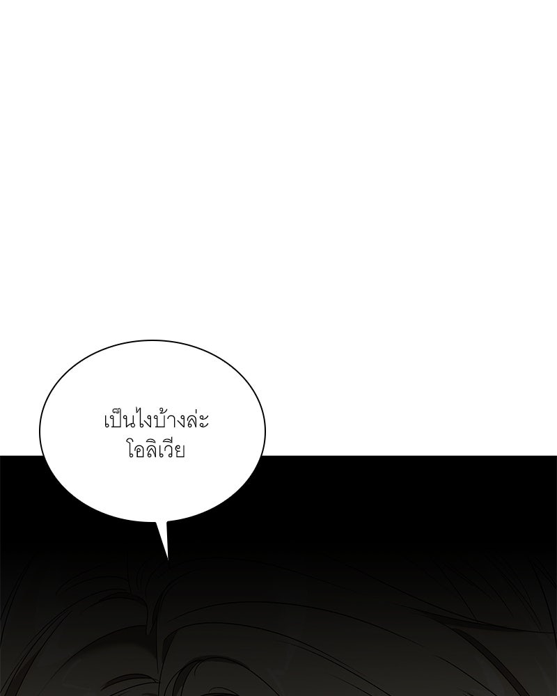 เสียใจให้สุด แล้วหยุดสักที - หน้า 136