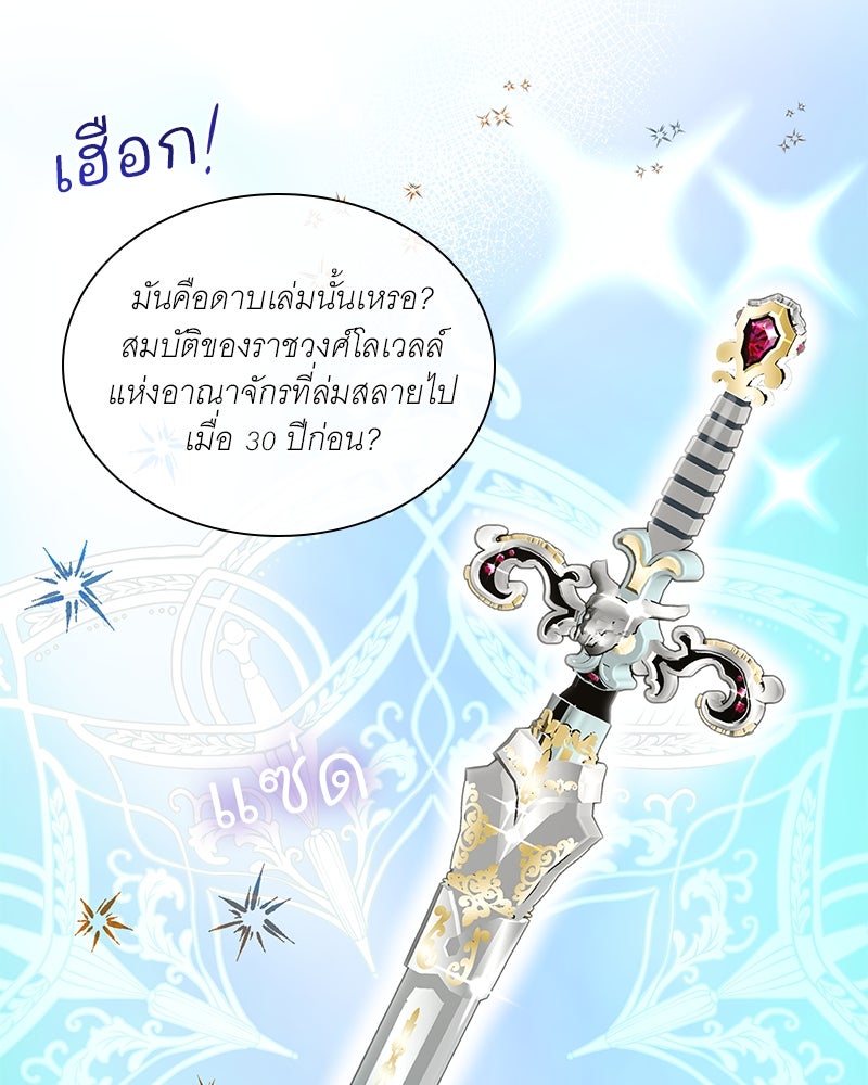 เสียใจให้สุด แล้วหยุดสักที - หน้า 16