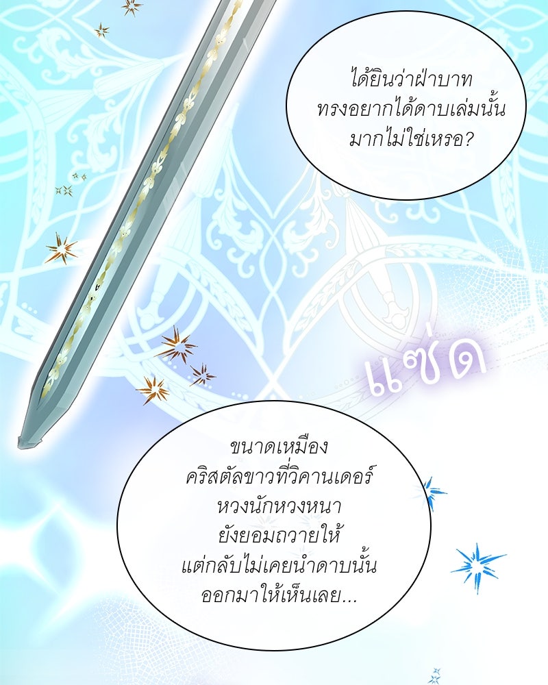 เสียใจให้สุด แล้วหยุดสักที - หน้า 17
