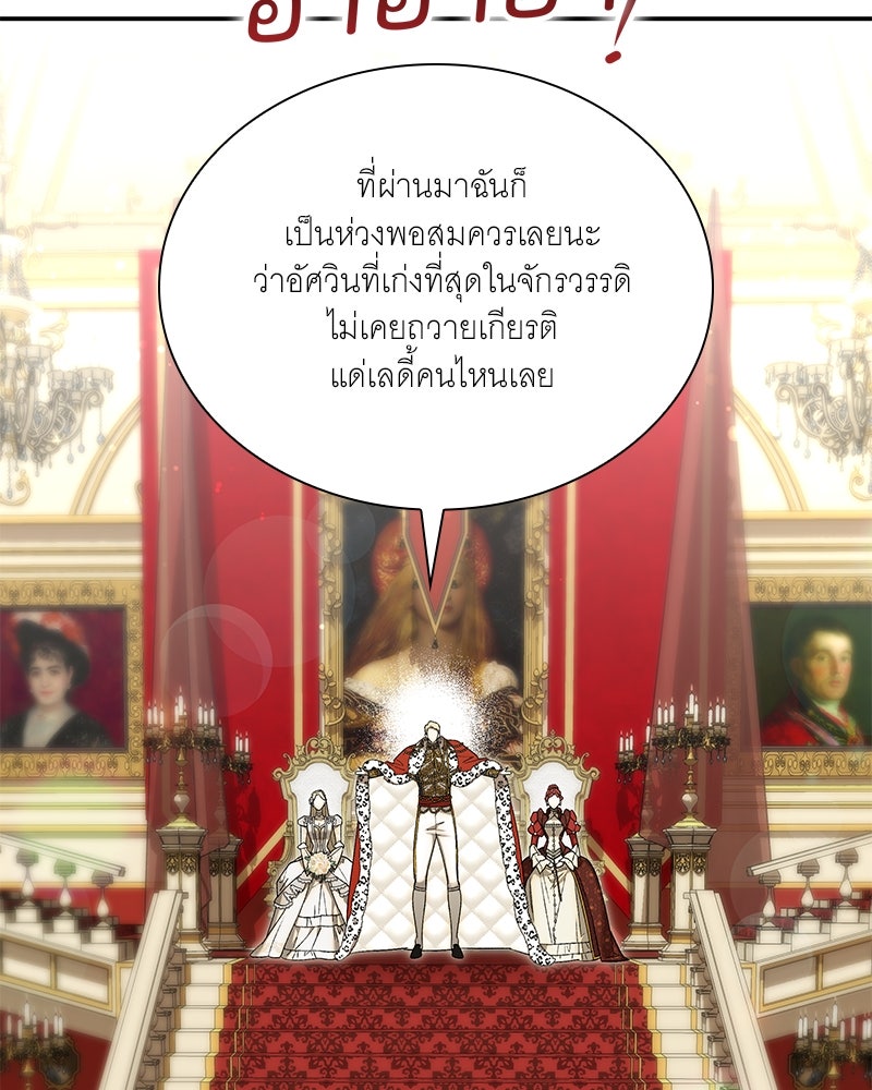 เสียใจให้สุด แล้วหยุดสักที - หน้า 19