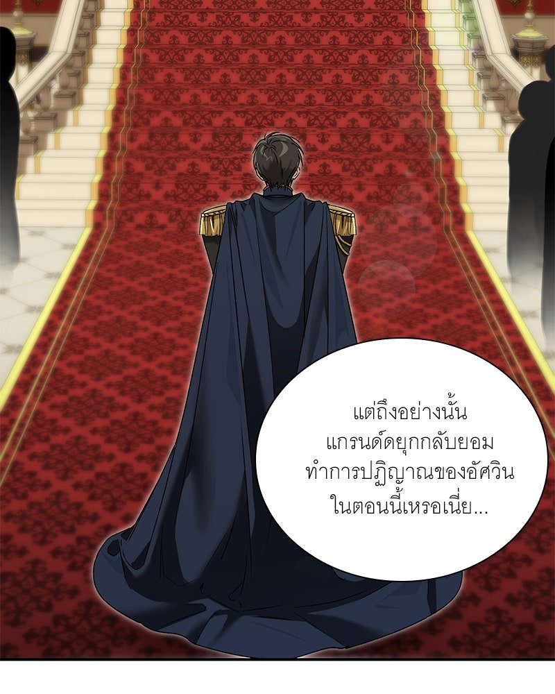 เสียใจให้สุด แล้วหยุดสักที - หน้า 20