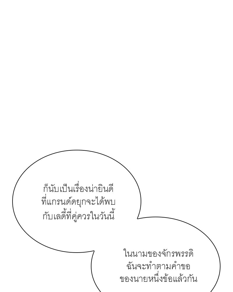 เสียใจให้สุด แล้วหยุดสักที - หน้า 21