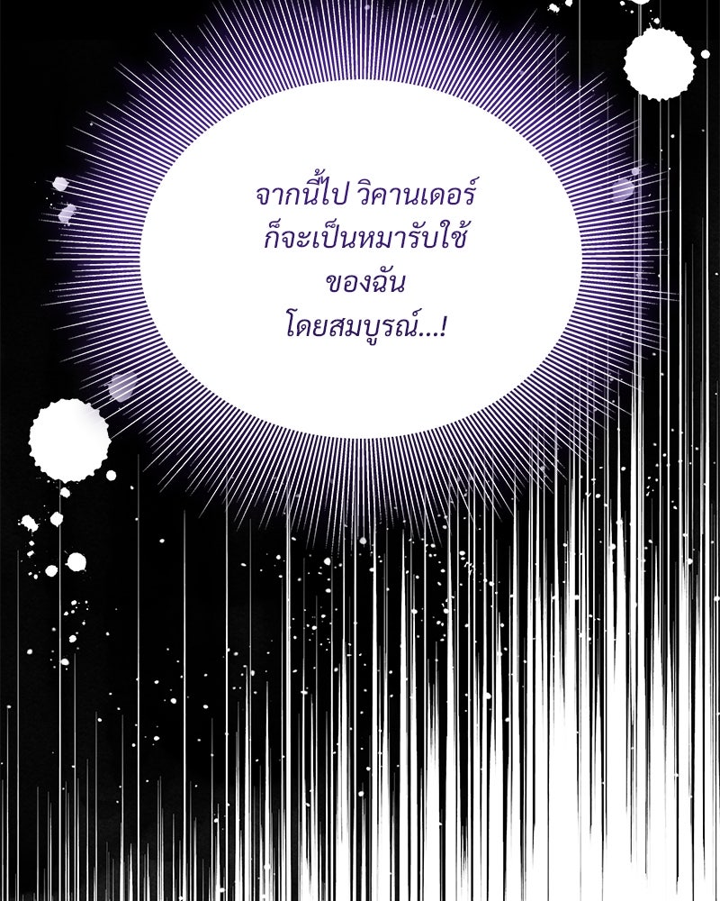 เสียใจให้สุด แล้วหยุดสักที - หน้า 23
