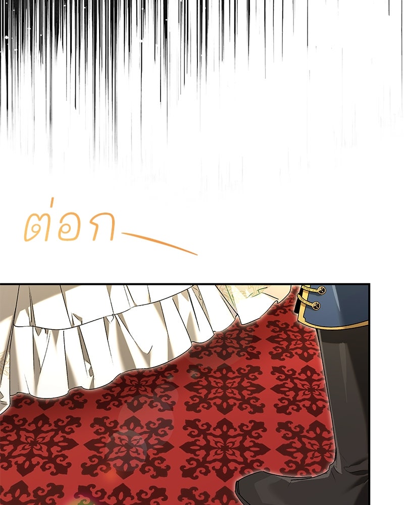 เสียใจให้สุด แล้วหยุดสักที - หน้า 24