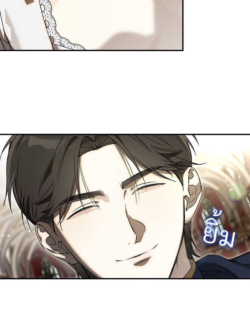 เสียใจให้สุด แล้วหยุดสักที - หน้า 32
