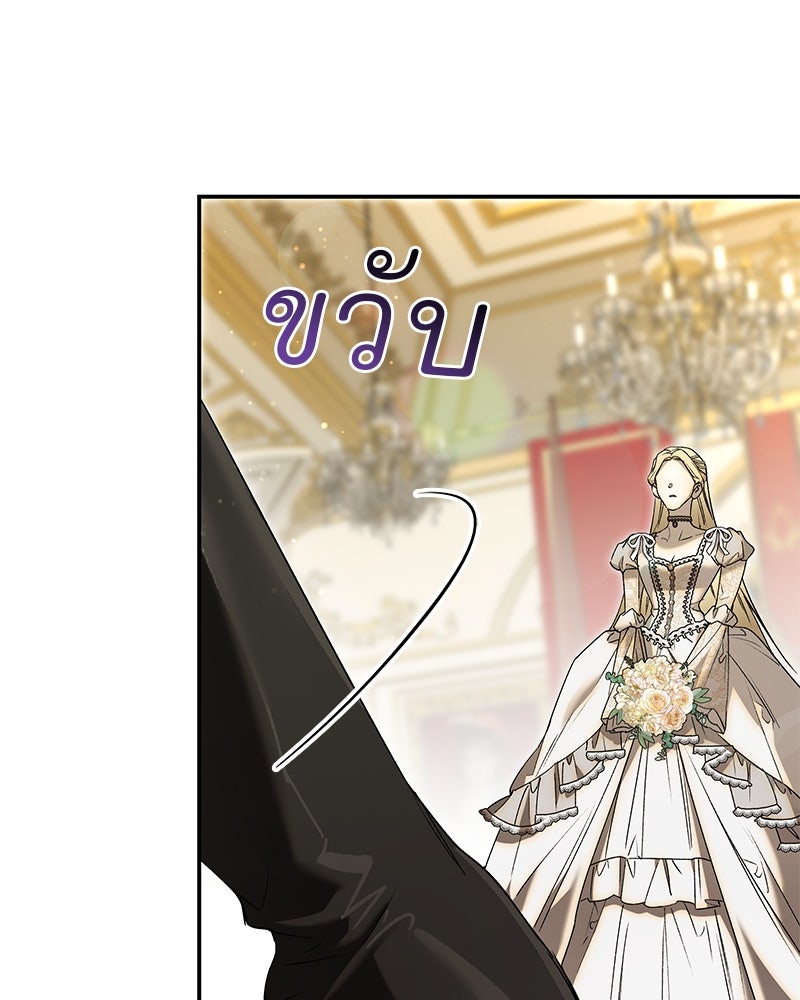 เสียใจให้สุด แล้วหยุดสักที - หน้า 33