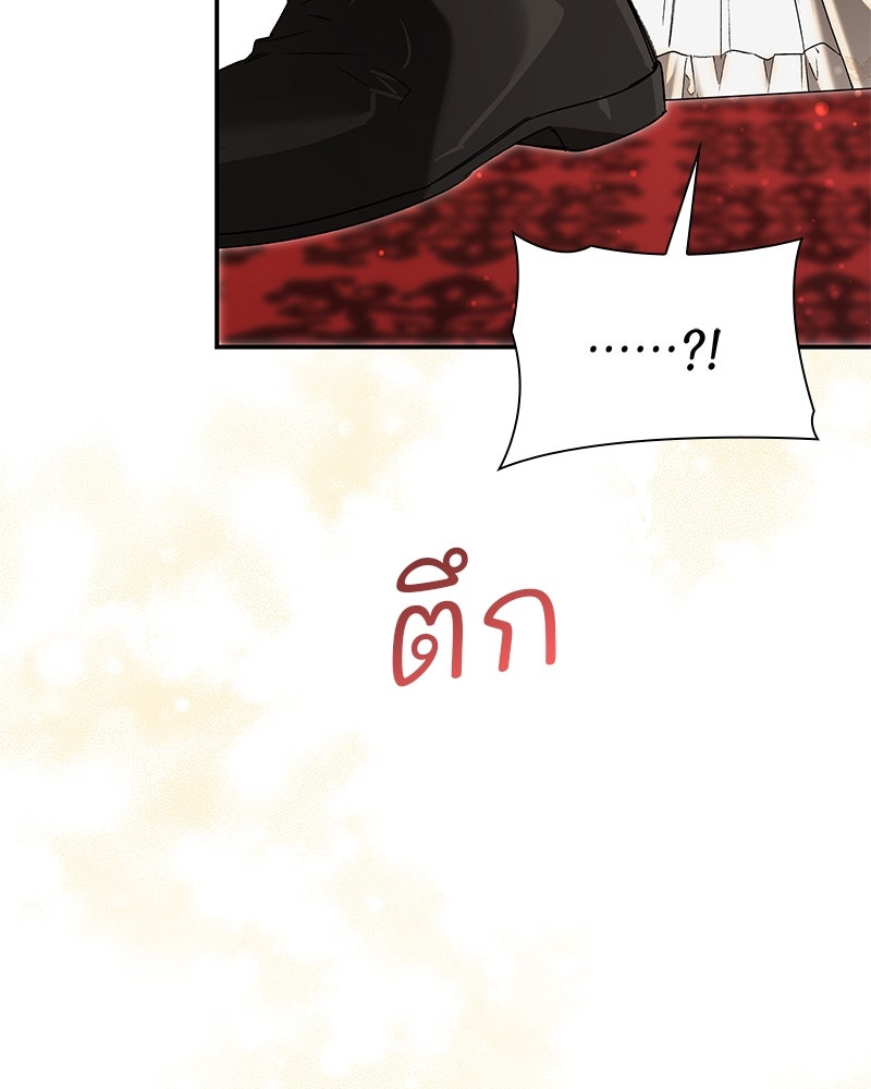 เสียใจให้สุด แล้วหยุดสักที - หน้า 34