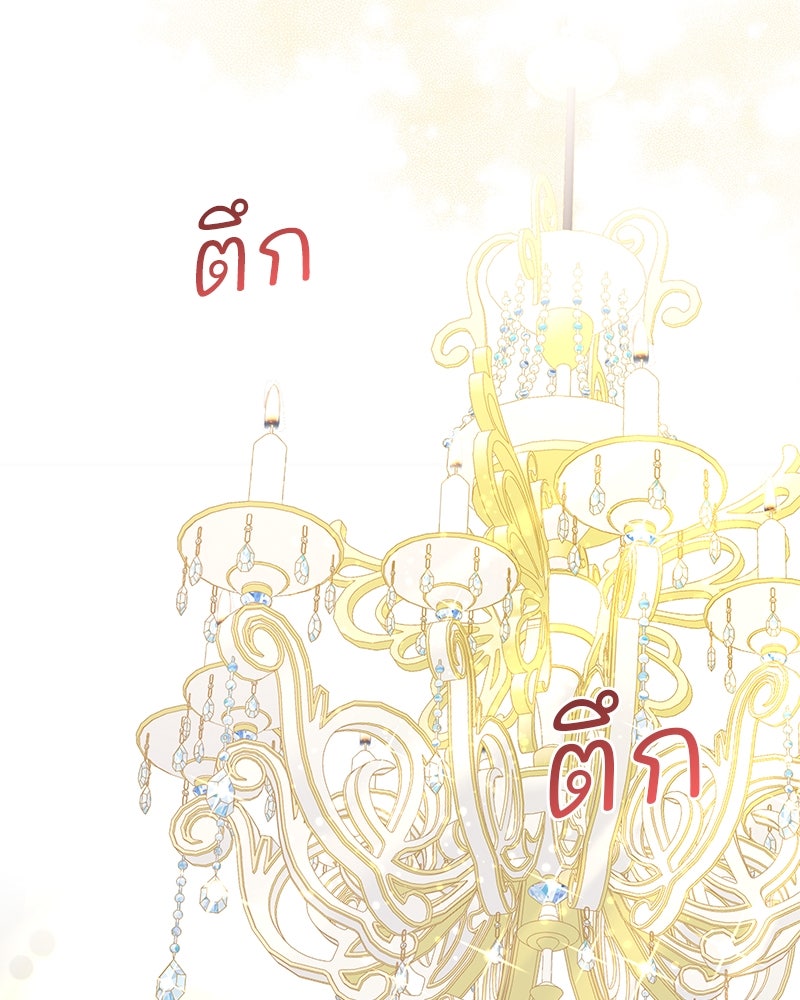 เสียใจให้สุด แล้วหยุดสักที - หน้า 35