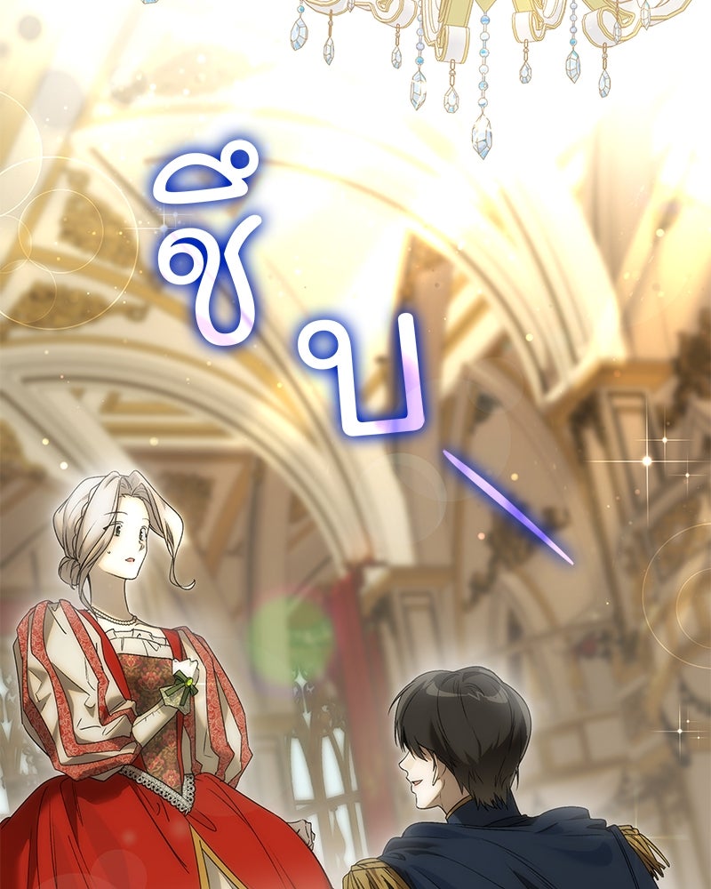 เสียใจให้สุด แล้วหยุดสักที - หน้า 36
