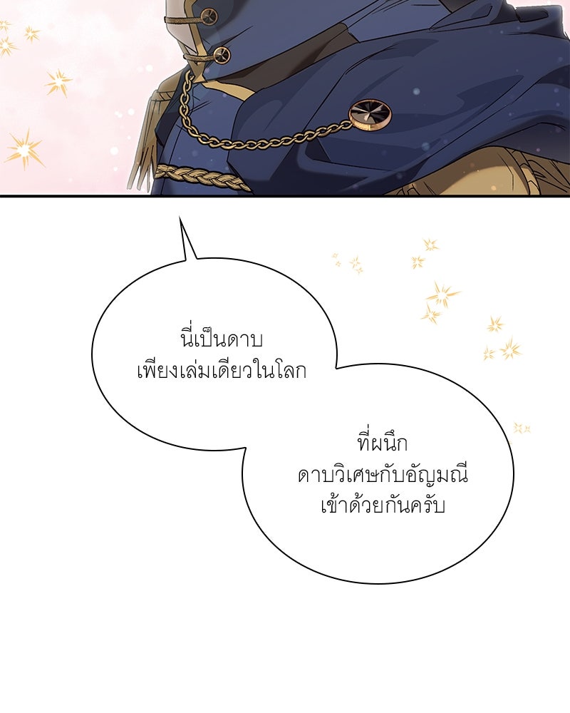 เสียใจให้สุด แล้วหยุดสักที - หน้า 40