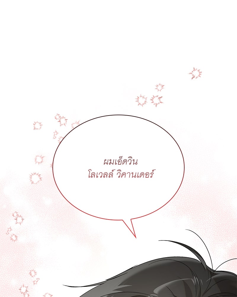 เสียใจให้สุด แล้วหยุดสักที - หน้า 41