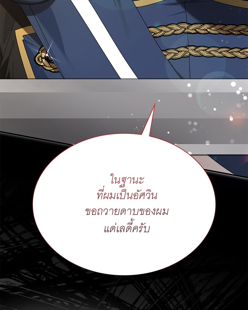 เสียใจให้สุด แล้วหยุดสักที - หน้า 43