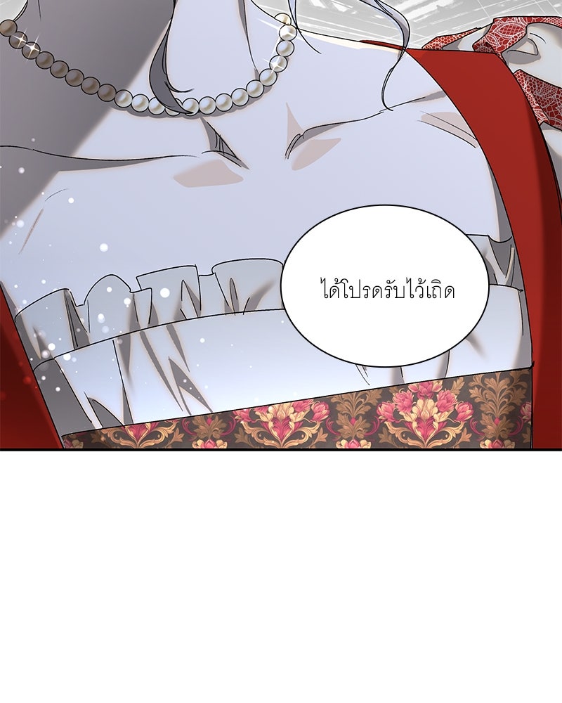 เสียใจให้สุด แล้วหยุดสักที - หน้า 45
