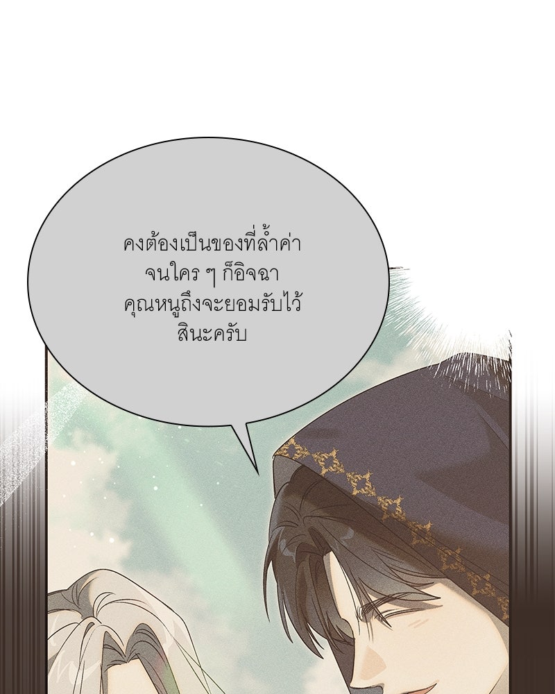 เสียใจให้สุด แล้วหยุดสักที - หน้า 46