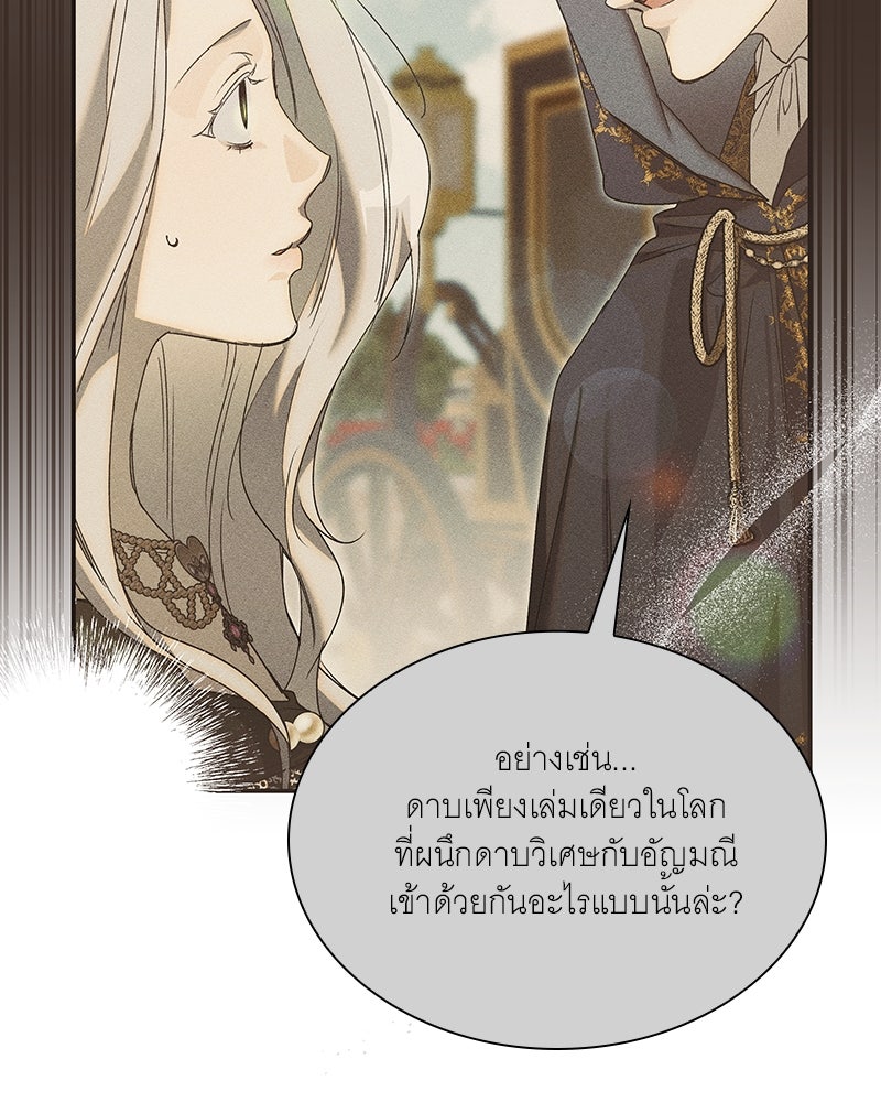 เสียใจให้สุด แล้วหยุดสักที - หน้า 47