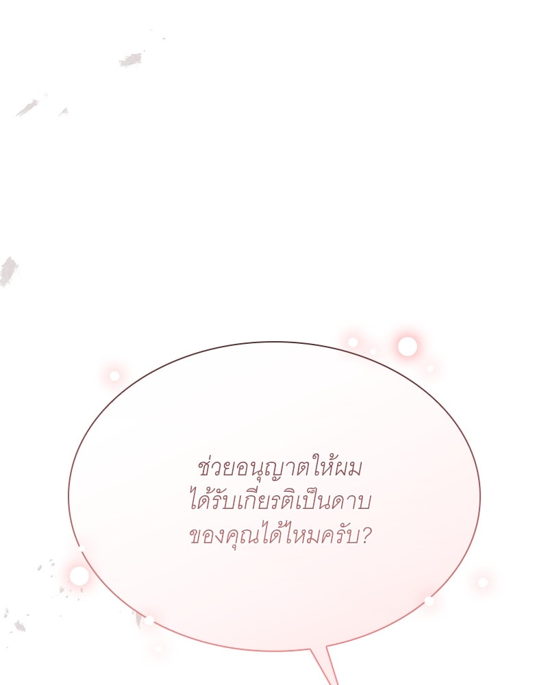 เสียใจให้สุด แล้วหยุดสักที - หน้า 48