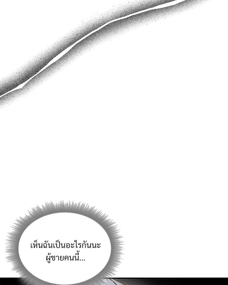 เสียใจให้สุด แล้วหยุดสักที - หน้า 52