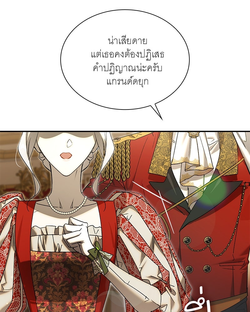เสียใจให้สุด แล้วหยุดสักที - หน้า 55