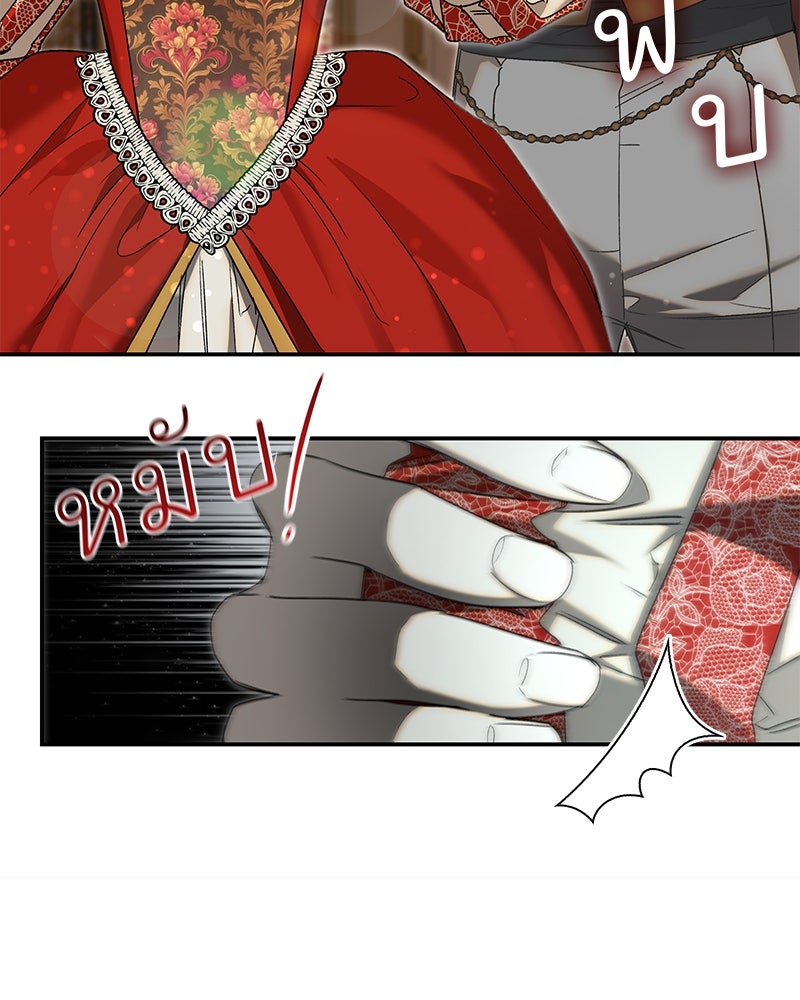 เสียใจให้สุด แล้วหยุดสักที - หน้า 56