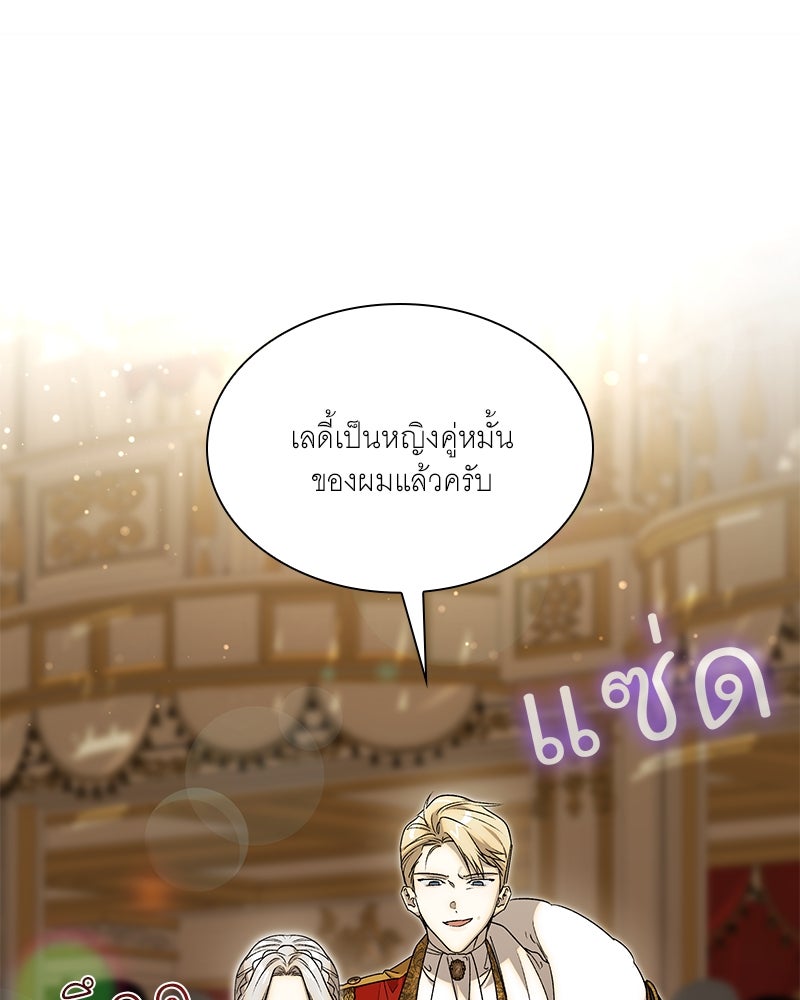เสียใจให้สุด แล้วหยุดสักที - หน้า 57