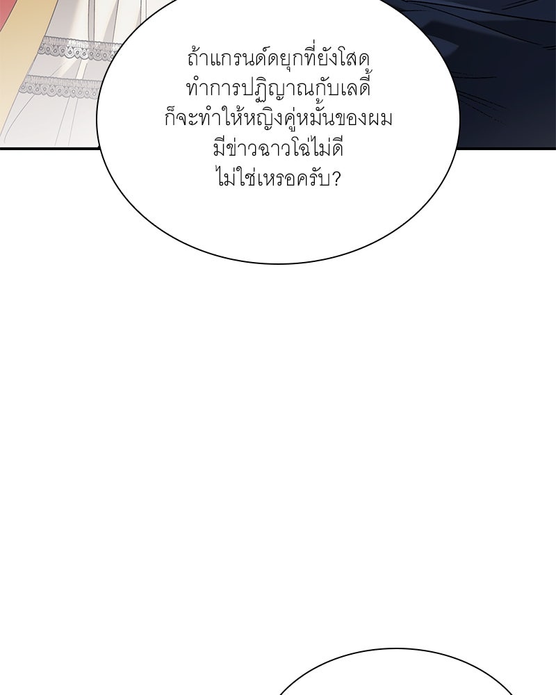 เสียใจให้สุด แล้วหยุดสักที - หน้า 59