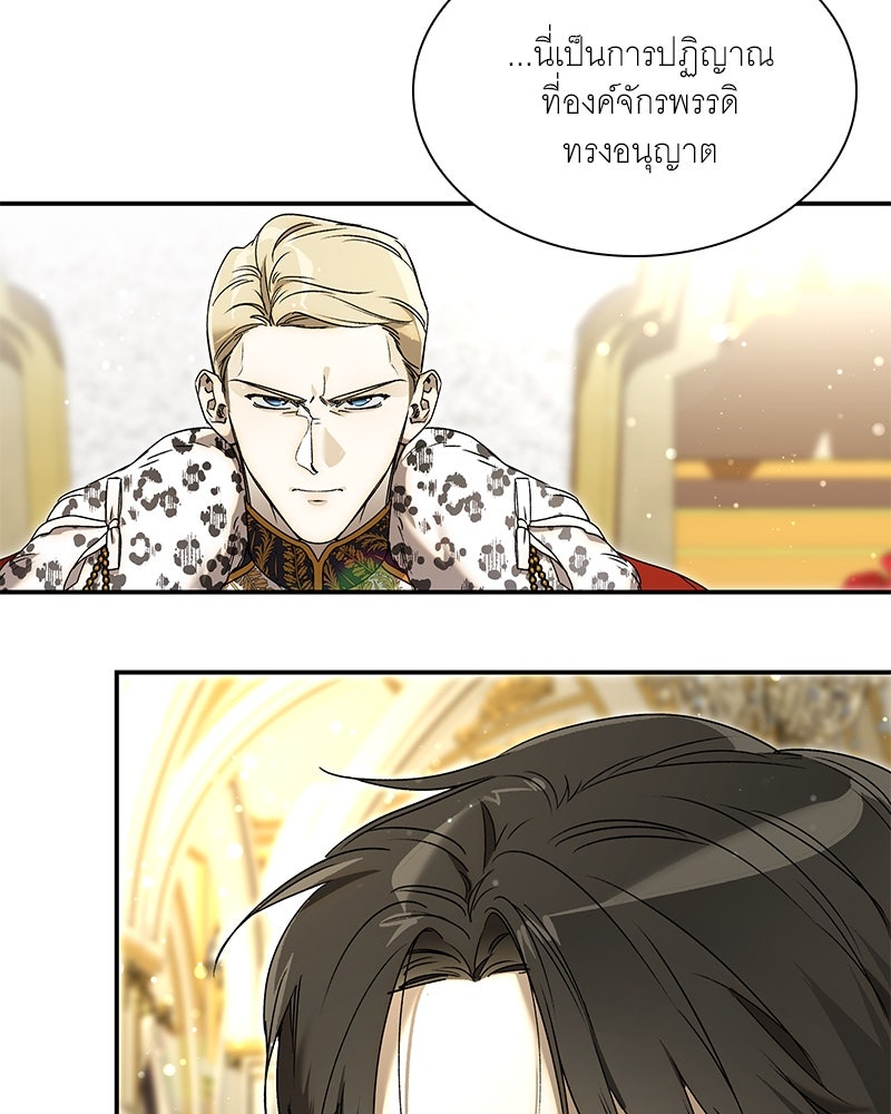 เสียใจให้สุด แล้วหยุดสักที - หน้า 60