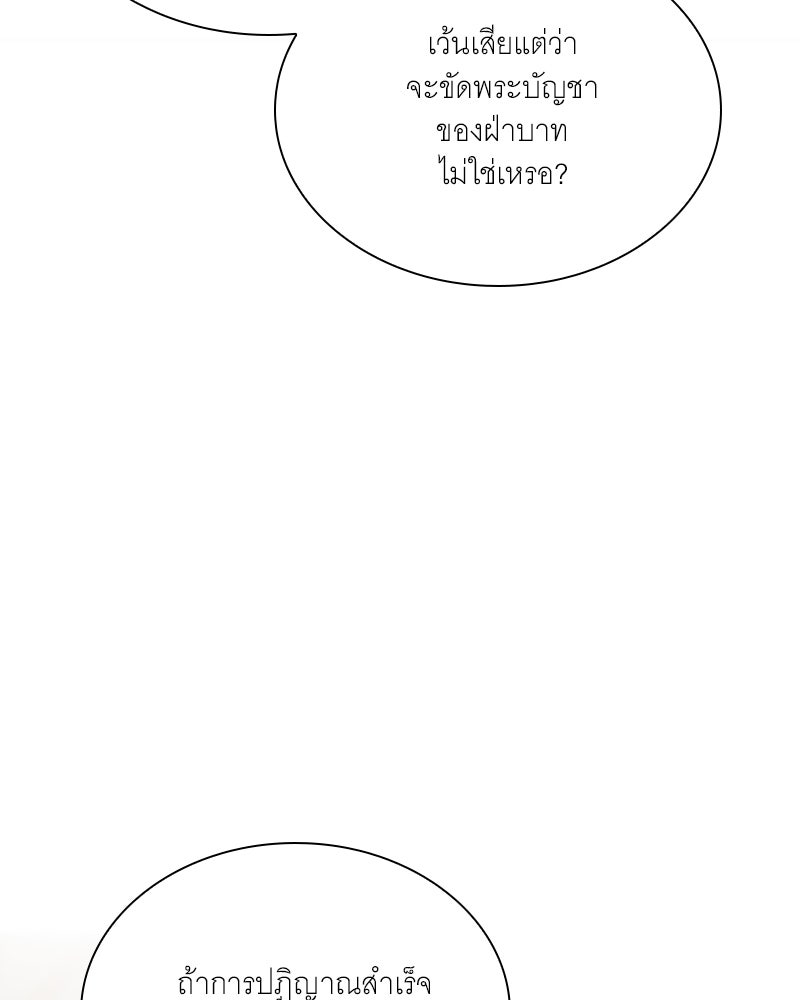 เสียใจให้สุด แล้วหยุดสักที - หน้า 62