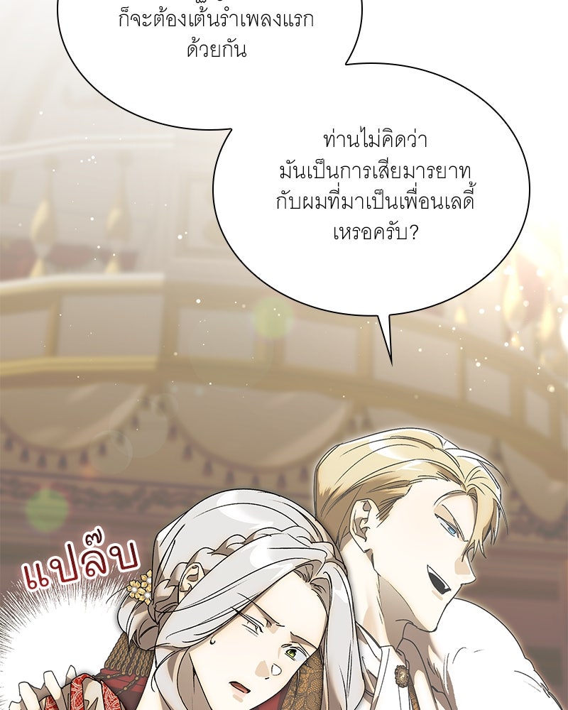 เสียใจให้สุด แล้วหยุดสักที - หน้า 63