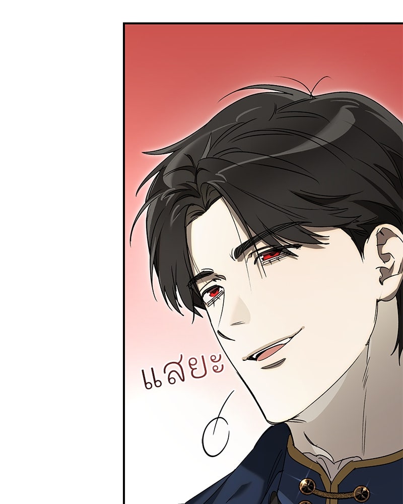 เสียใจให้สุด แล้วหยุดสักที - หน้า 69
