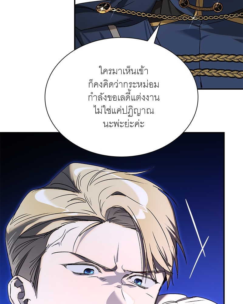 เสียใจให้สุด แล้วหยุดสักที - หน้า 70
