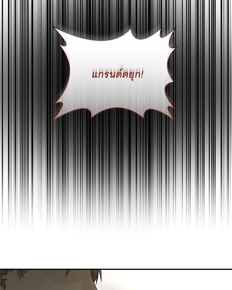 เสียใจให้สุด แล้วหยุดสักที - หน้า 72
