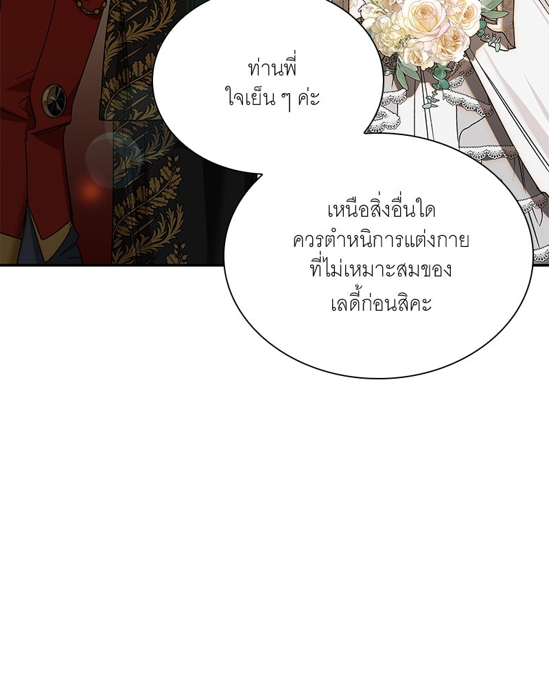 เสียใจให้สุด แล้วหยุดสักที - หน้า 74