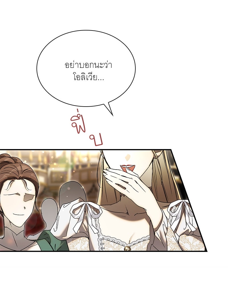 เสียใจให้สุด แล้วหยุดสักที - หน้า 75