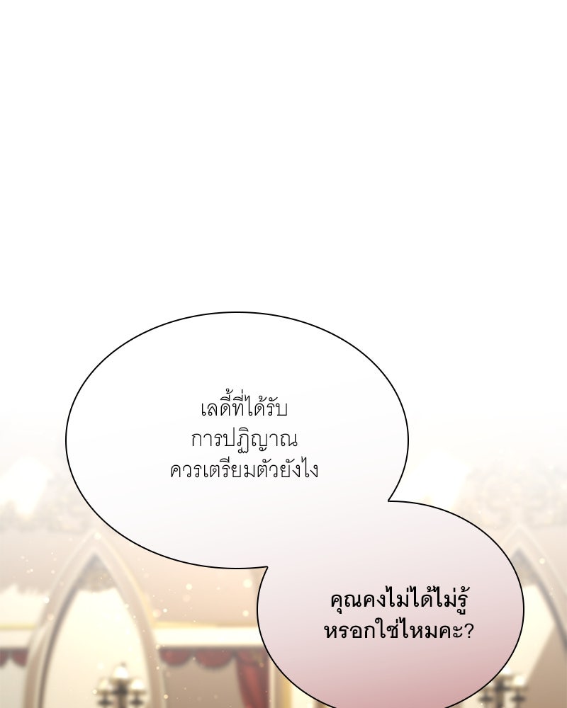 เสียใจให้สุด แล้วหยุดสักที - หน้า 76