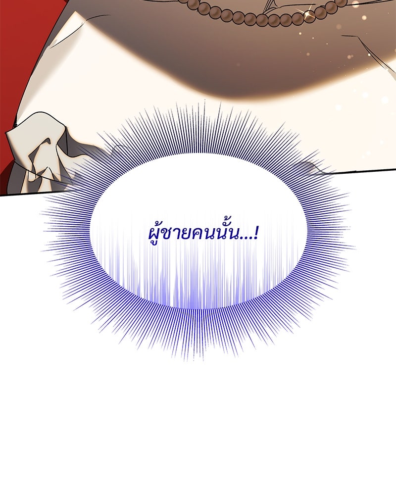 เสียใจให้สุด แล้วหยุดสักที - หน้า 8