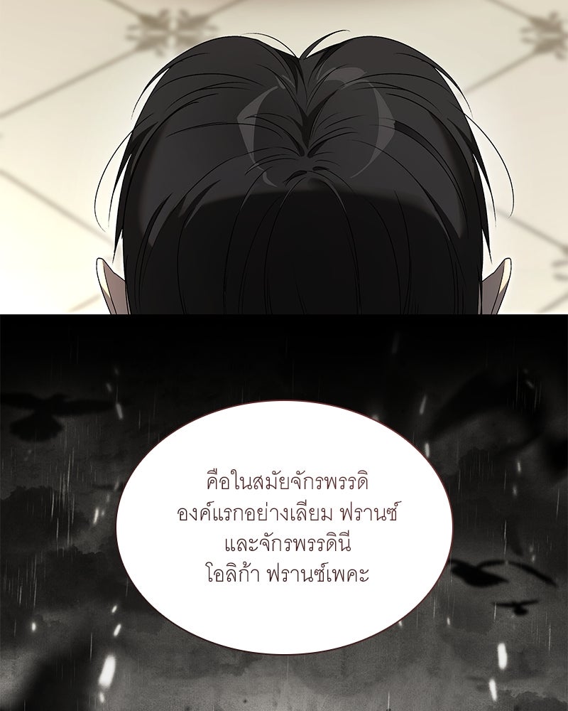 เสียใจให้สุด แล้วหยุดสักที - หน้า 83