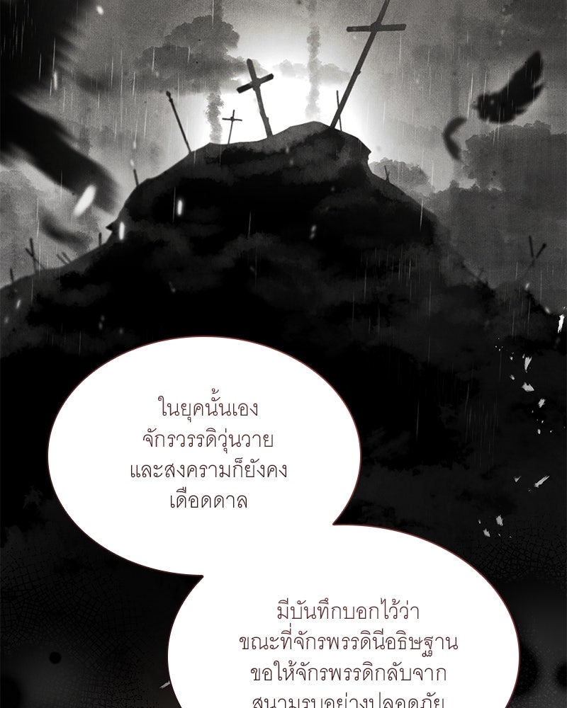 เสียใจให้สุด แล้วหยุดสักที - หน้า 84