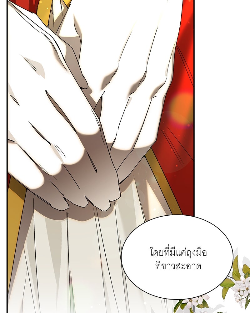 เสียใจให้สุด แล้วหยุดสักที - หน้า 89
