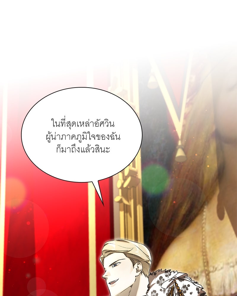 เสียใจให้สุด แล้วหยุดสักที - หน้า 9