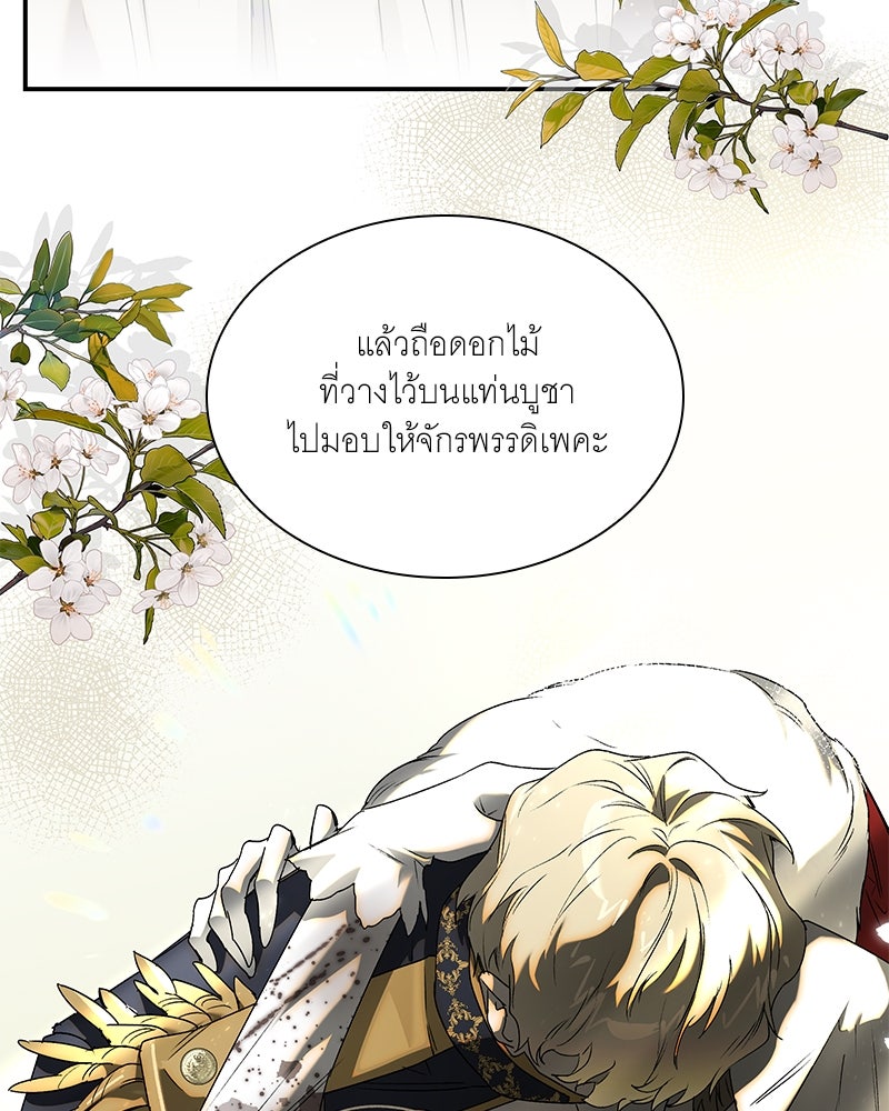 เสียใจให้สุด แล้วหยุดสักที - หน้า 90